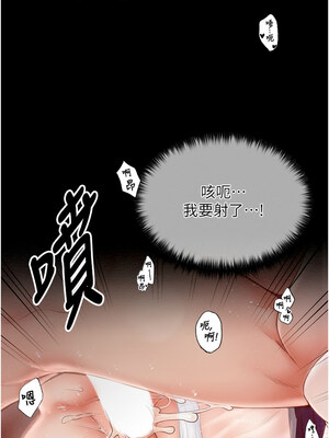 最強家丁 1-8話_08_18