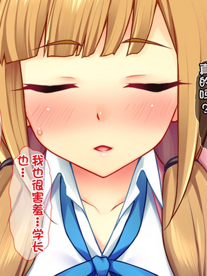 [配菜机翻汉化组][Tiramisu (cccpo)] 性悪な後輩に逆襲セックス！ いじめっ子はボクのいいなり性処理係！_014_013