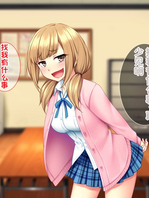 [配菜机翻汉化组][Tiramisu (cccpo)] 性悪な後輩に逆襲セックス！ いじめっ子はボクのいいなり性処理係！_082_081