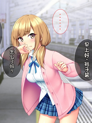 [配菜机翻汉化组][Tiramisu (cccpo)] 性悪な後輩に逆襲セックス！ いじめっ子はボクのいいなり性処理係！_099_098
