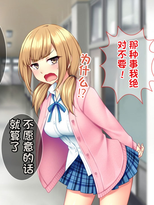 [配菜机翻汉化组][Tiramisu (cccpo)] 性悪な後輩に逆襲セックス！ いじめっ子はボクのいいなり性処理係！_111_110