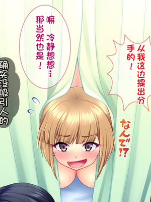 [配菜机翻汉化组][Tiramisu (cccpo)] 性悪な後輩に逆襲セックス！ いじめっ子はボクのいいなり性処理係！_146_145
