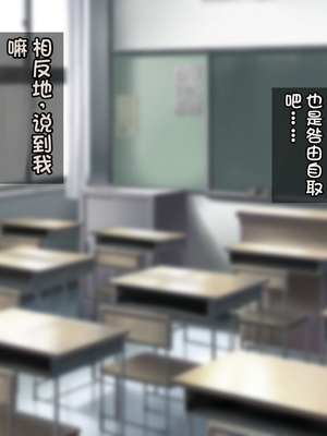 [配菜机翻汉化组][Tiramisu (cccpo)] 性悪な後輩に逆襲セックス！ いじめっ子はボクのいいなり性処理係！_156_155