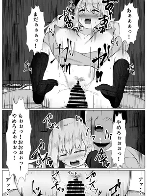 [マメック星] TSヤンキー少女の末路_21