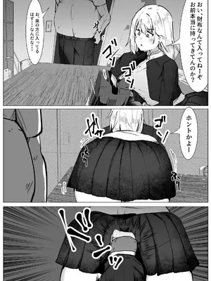 [マメック星] TSヤンキー少女の末路_07