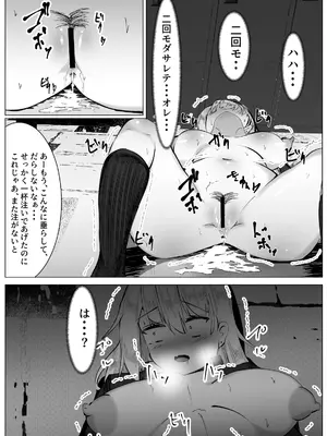 [マメック星] TSヤンキー少女の末路_25