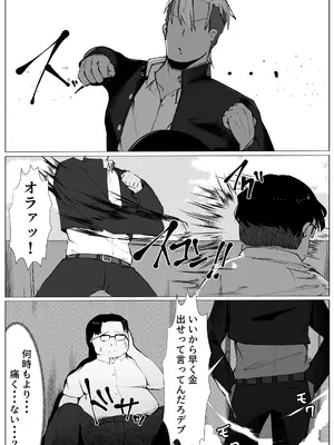 [マメック星] TSヤンキー少女の末路_02