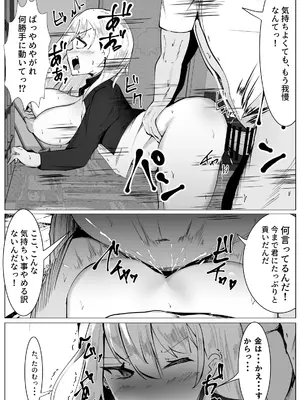 [マメック星] TSヤンキー少女の末路_15