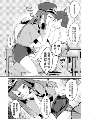 [ロイヤルみこるヴィレッジ (佐藤みこる)] ポリまど～ポリスまどかさんに逮捕された日の記録～ (スター☆トゥインクルプリキュア) [中国翻訳] [DL版]_07