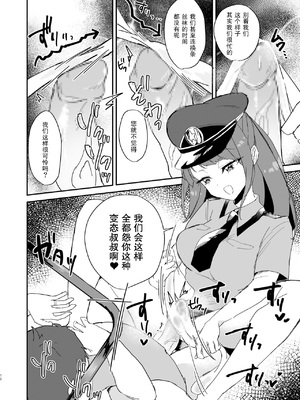 [ロイヤルみこるヴィレッジ (佐藤みこる)] ポリまど～ポリスまどかさんに逮捕された日の記録～ (スター☆トゥインクルプリキュア) [中国翻訳] [DL版]_12