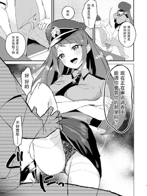 [ロイヤルみこるヴィレッジ (佐藤みこる)] ポリまど～ポリスまどかさんに逮捕された日の記録～ (スター☆トゥインクルプリキュア) [中国翻訳] [DL版]_05