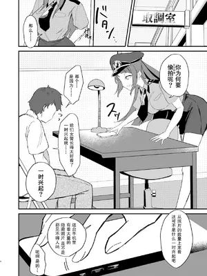 [ロイヤルみこるヴィレッジ (佐藤みこる)] ポリまど～ポリスまどかさんに逮捕された日の記録～ (スター☆トゥインクルプリキュア) [中国翻訳] [DL版]_04