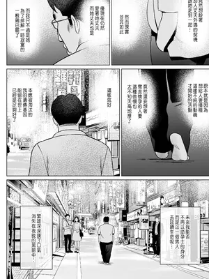 [ななっしー] 孕ませ屋繁雄 [中国翻訳]_94