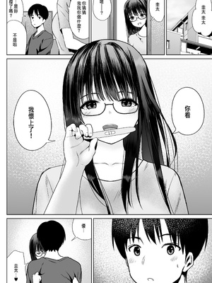 [ななっしー] 孕ませ屋繁雄 [中国翻訳]_56