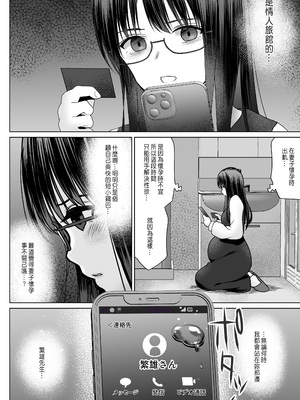 [ななっしー] 孕ませ屋繁雄 [中国翻訳]_64