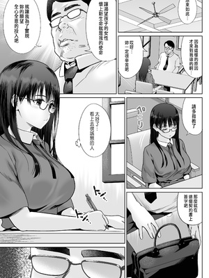 [ななっしー] 孕ませ屋繁雄 [中国翻訳]_09