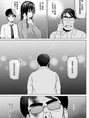 [ななっしー] 孕ませ屋繁雄 [中国翻訳]_93