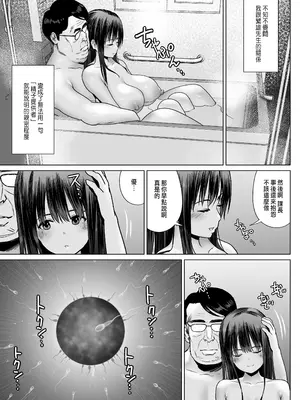 [ななっしー] 孕ませ屋繁雄 [中国翻訳]_55