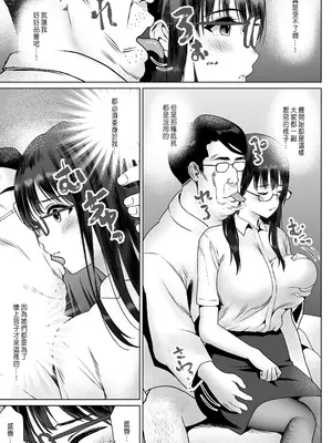 [ななっしー] 孕ませ屋繁雄 [中国翻訳]_17