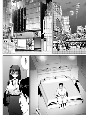 [ななっしー] 孕ませ屋繁雄 [中国翻訳]_14