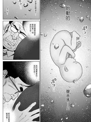 [ななっしー] 孕ませ屋繁雄 [中国翻訳]_68