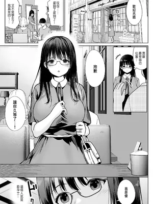 [ななっしー] 孕ませ屋繁雄 [中国翻訳]_07