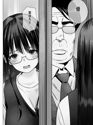 [ななっしー] 孕ませ屋繁雄 [中国翻訳]_66