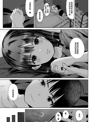 [ななっしー] 孕ませ屋繁雄 [中国翻訳]_13