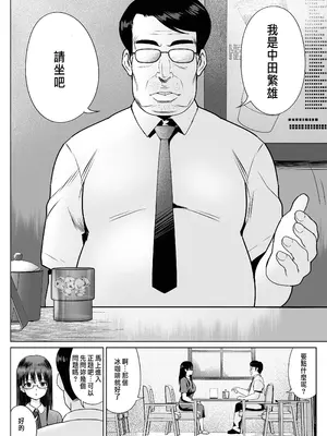 [ななっしー] 孕ませ屋繁雄 [中国翻訳]_08