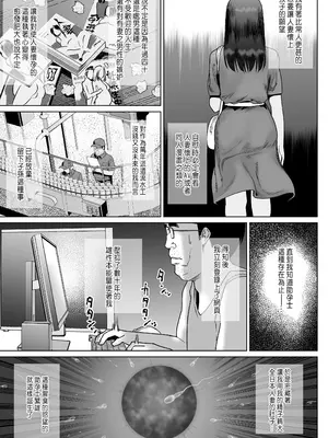 [ななっしー] 孕ませ屋繁雄 [中国翻訳]_11