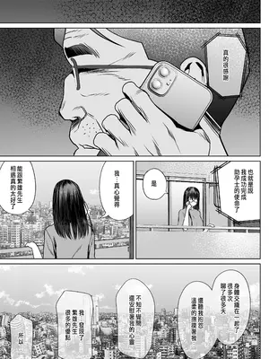 [ななっしー] 孕ませ屋繁雄 [中国翻訳]_59