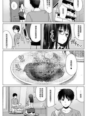 [ななっしー] 孕ませ屋繁雄 [中国翻訳]_40