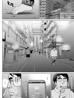 [ななっしー] 孕ませ屋繁雄 [中国翻訳]_92