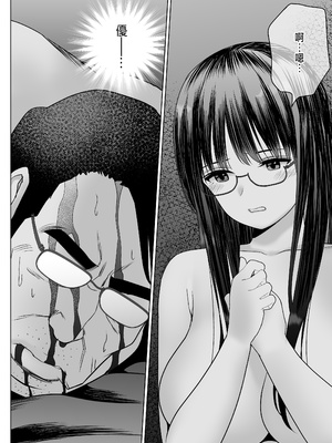 [ななっしー] 孕ませ屋繁雄 [中国翻訳]_90