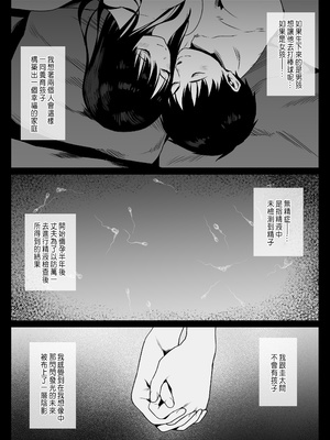 [ななっしー] 孕ませ屋繁雄 [中国翻訳]_04