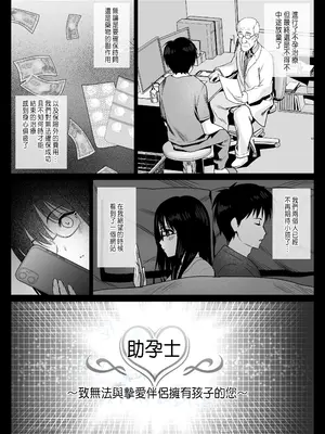 [ななっしー] 孕ませ屋繁雄 [中国翻訳]_05