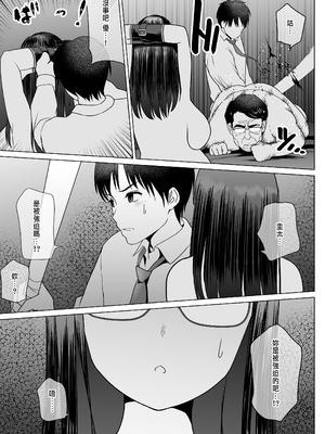 [ななっしー] 孕ませ屋繁雄 [中国翻訳]_89