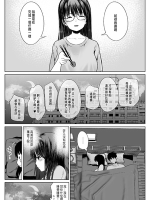 [ななっしー] 孕ませ屋繁雄 [中国翻訳]_41