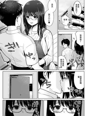 [ななっしー] 孕ませ屋繁雄 [中国翻訳]_03