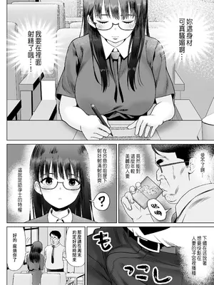 [ななっしー] 孕ませ屋繁雄 [中国翻訳]_10