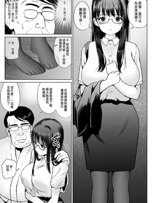 [ななっしー] 孕ませ屋繁雄 [中国翻訳]_15