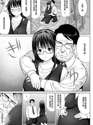 [ななっしー] 孕ませ屋繁雄 [中国翻訳]_67