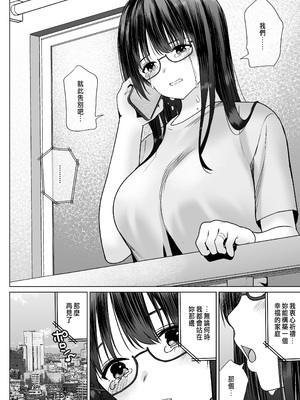 [ななっしー] 孕ませ屋繁雄 [中国翻訳]_60