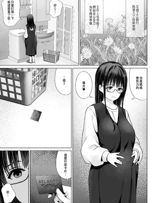 [ななっしー] 孕ませ屋繁雄 [中国翻訳]_63