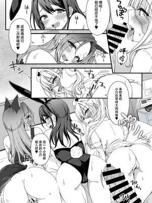 [銀河系PRIDE (Miel、B-銀河)] ハロウィンで浮かれたギャル達にサイ眠制裁を!! (オリジナル) [中国翻訳]_14