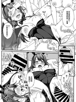 [銀河系PRIDE (Miel、B-銀河)] ハロウィンで浮かれたギャル達にサイ眠制裁を!! (オリジナル) [中国翻訳]_24