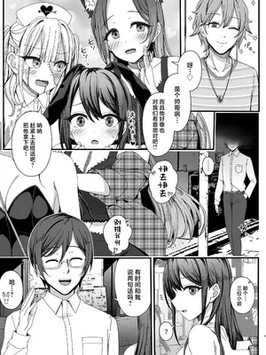 [銀河系PRIDE (Miel、B-銀河)] ハロウィンで浮かれたギャル達にサイ眠制裁を!! (オリジナル) [中国翻訳]_07