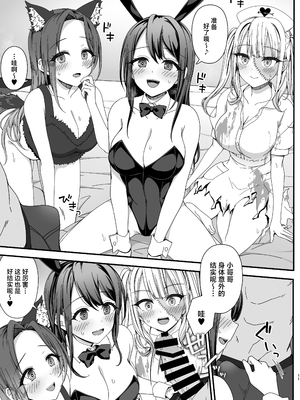 [銀河系PRIDE (Miel、B-銀河)] ハロウィンで浮かれたギャル達にサイ眠制裁を!! (オリジナル) [中国翻訳]_11