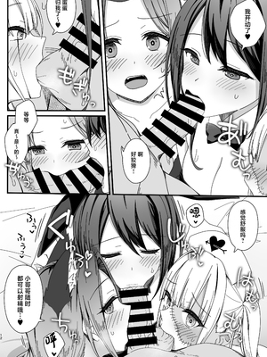 [銀河系PRIDE (Miel、B-銀河)] ハロウィンで浮かれたギャル達にサイ眠制裁を!! (オリジナル) [中国翻訳]_12