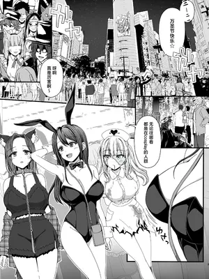 [銀河系PRIDE (Miel、B-銀河)] ハロウィンで浮かれたギャル達にサイ眠制裁を!! (オリジナル) [中国翻訳]_03